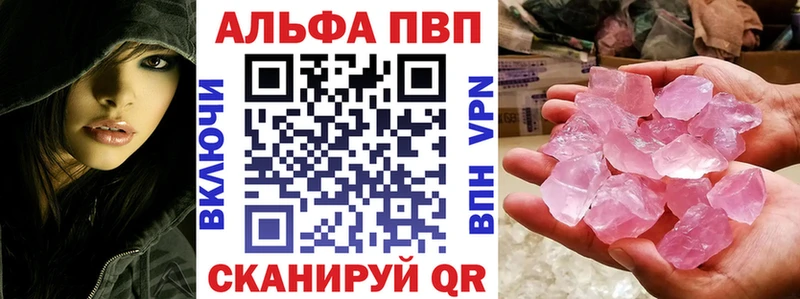 А ПВП Crystall  Боготол 