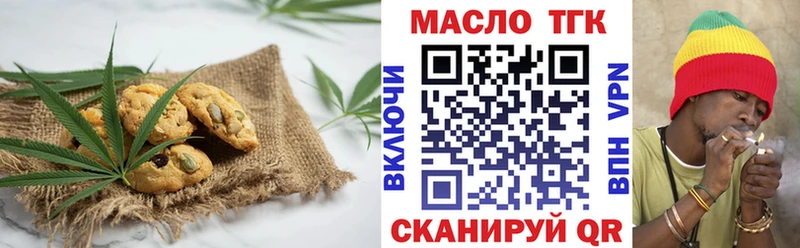 Печенье с ТГК марихуана  Боготол 