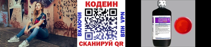 Кодеиновый сироп Lean Purple Drank  продажа наркотиков  Боготол 