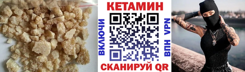 Кетамин VHQ  наркота  Боготол 