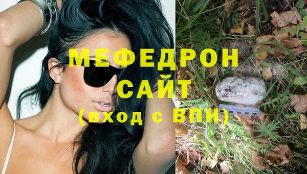мефедрон Арсеньев