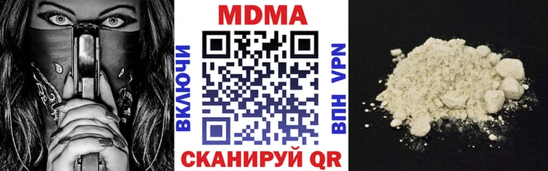 MDMA молли  Боготол 